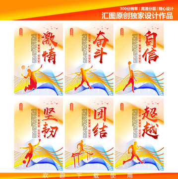 體育