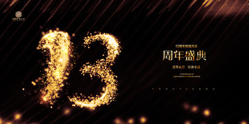 13周年慶
