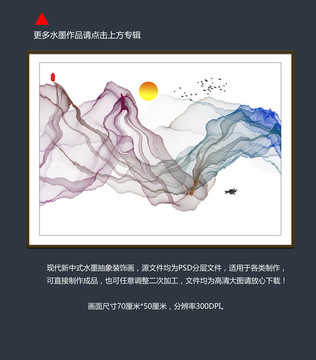 水墨
