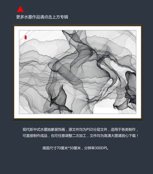 新中式水墨畫