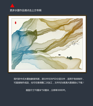 新中式水墨畫