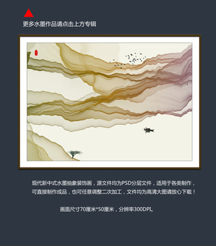 抽象水墨畫