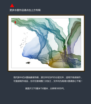 抽象水墨畫