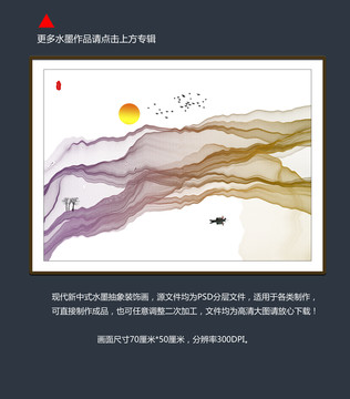 水墨