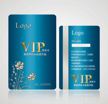VIP卡