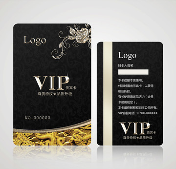 VIP卡