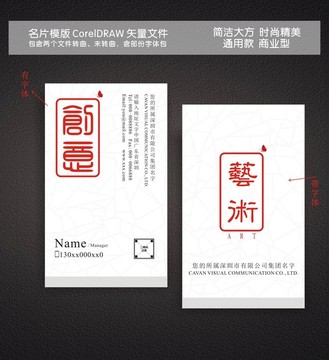 創(chuàng)意名片