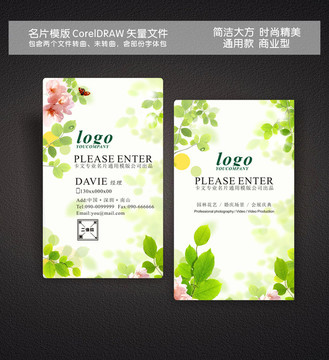 綠色高檔名片