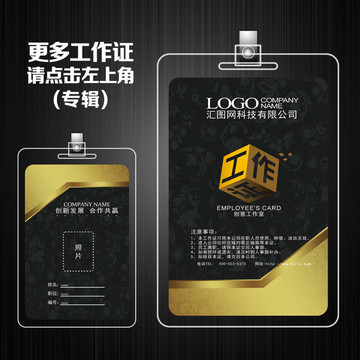 出入證