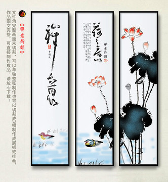 水墨蓮花