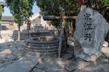 水泊梁山宋江井