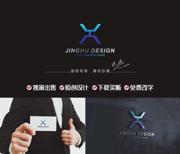 XH標(biāo)志 建筑logo 商標(biāo)