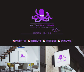 章鱼logo 服装店标志 商标