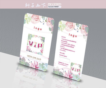 家居裝飾花紋窗簾布藝VIP卡
