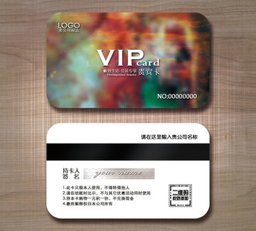 高檔VIP卡 貴賓卡設計