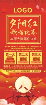 歌唱比賽展架