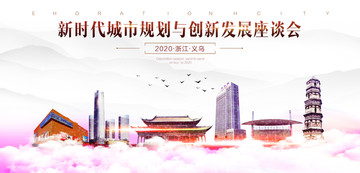 義烏