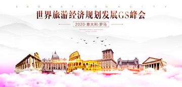 羅馬