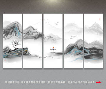 水墨山水畫