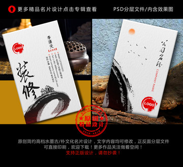 精品裝修名片設(shè)計(jì)