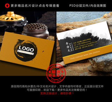 精品簡約水墨名片