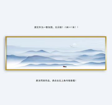 水墨山水画