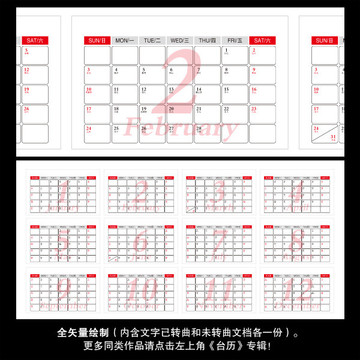 2019臺歷
