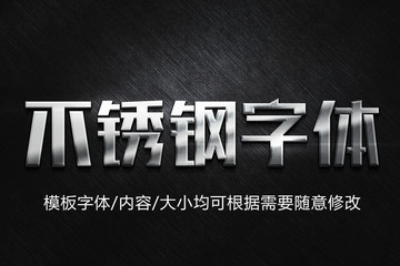 不銹鋼字體樣機(jī)