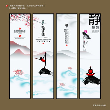 瑜伽