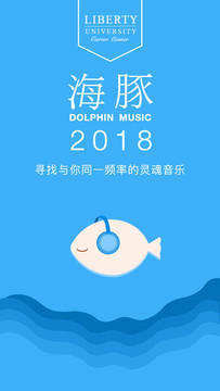 音乐APP闪屏页