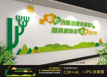 心理咨詢室