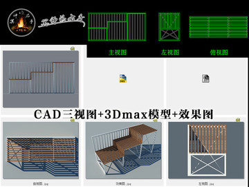 椅子CAD三视图效果图3D模型