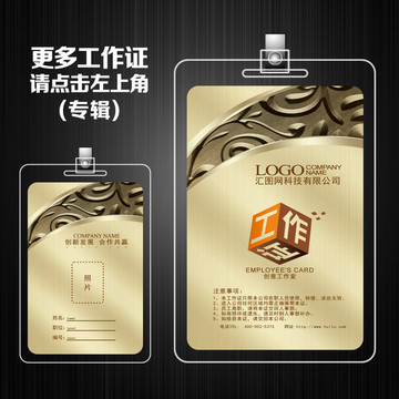 健身工作證