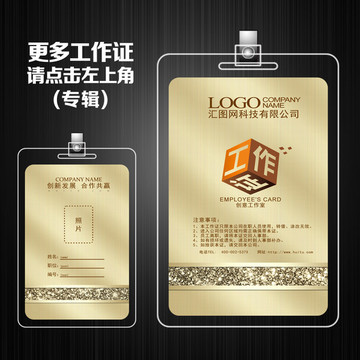 美容工作證