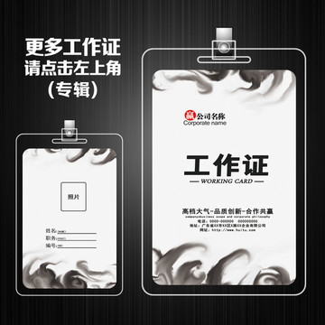 房地產(chǎn)工作證