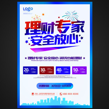 理財專家