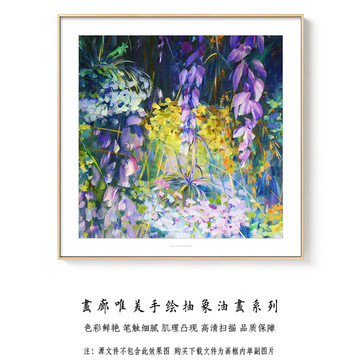 現(xiàn)代簡(jiǎn)約抽象油畫 畫廊手繪