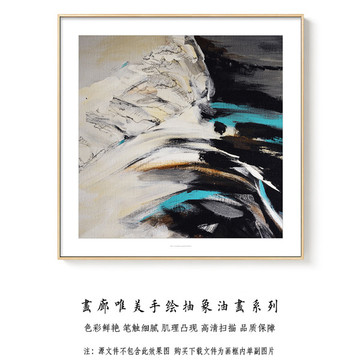 现代简约抽象油画 画廊手绘