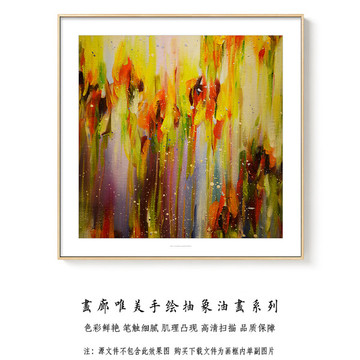 现代简约抽象油画 画廊手绘