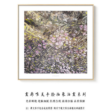 现代简约抽象油画 画廊手绘