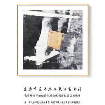 现代简约抽象油画 画廊手绘