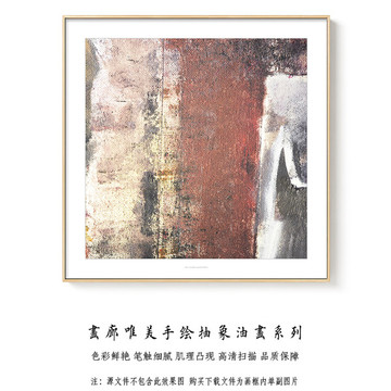 现代简约抽象油画 画廊手绘