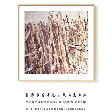 现代简约抽象油画 画廊手绘