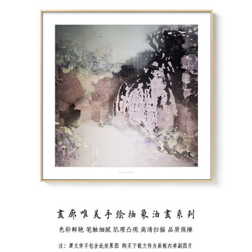 现代简约抽象油画 画廊手绘