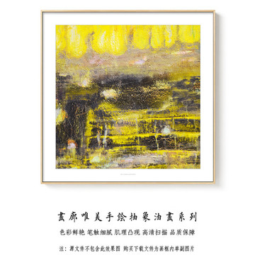 现代简约抽象油画 画廊手绘