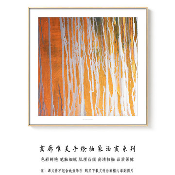 现代简约抽象油画 画廊手绘