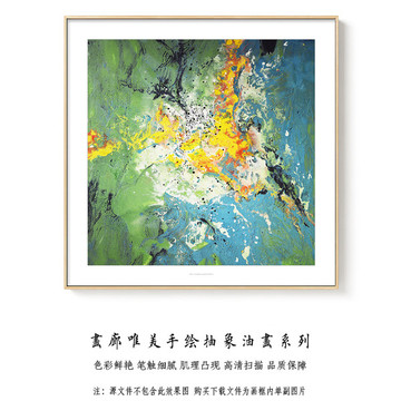 現(xiàn)代簡約抽象油畫 畫廊手繪
