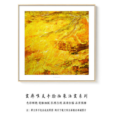 现代简约抽象油画 画廊手绘