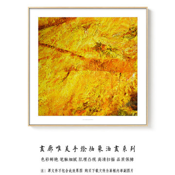 酒店抽象油画 画廊手绘