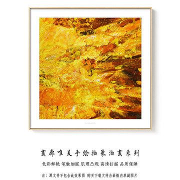 酒店抽象油画 画廊手绘